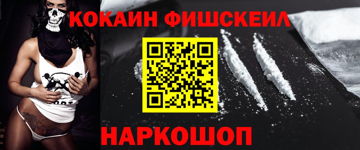 Cocaine Колумбийский  Cocaine 98%  Вход с VPN  Старый Оскол 