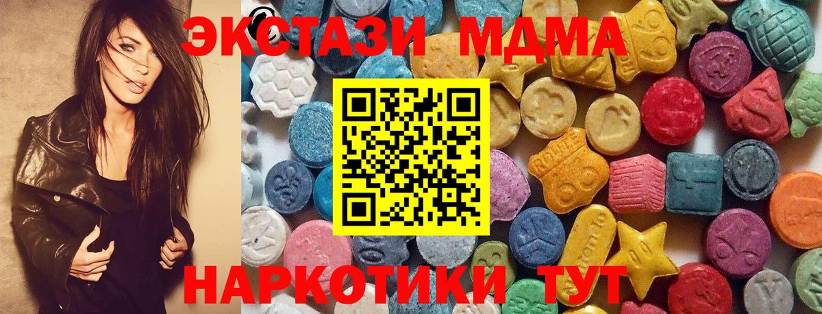 Ecstasy 280 MDMA Старый Оскол