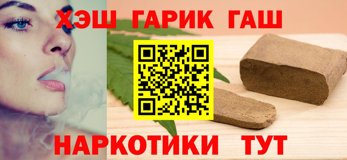 Гашиш hashish Старый Оскол