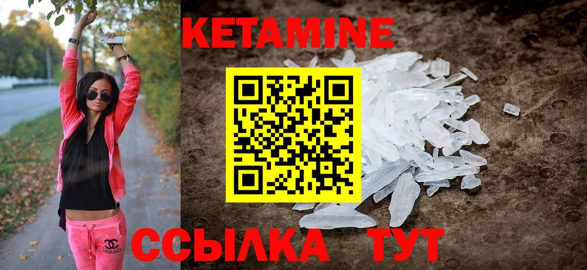 КЕТАМИН VHQ  маркетплейс как зайти  Старый Оскол  Вход с VPN 