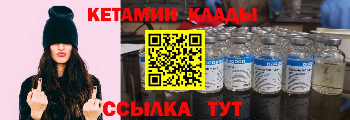 Кетамин VHQ Старый Оскол