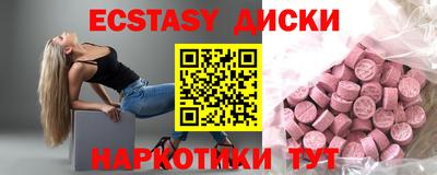 ECSTASY Бугуруслан