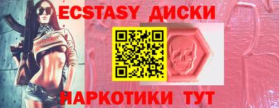 ECSTASY Бугуруслан