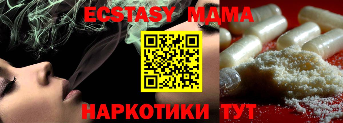 МДМА молли  Вход с VPN  МДМА  MDMA Molly  Старый Оскол 