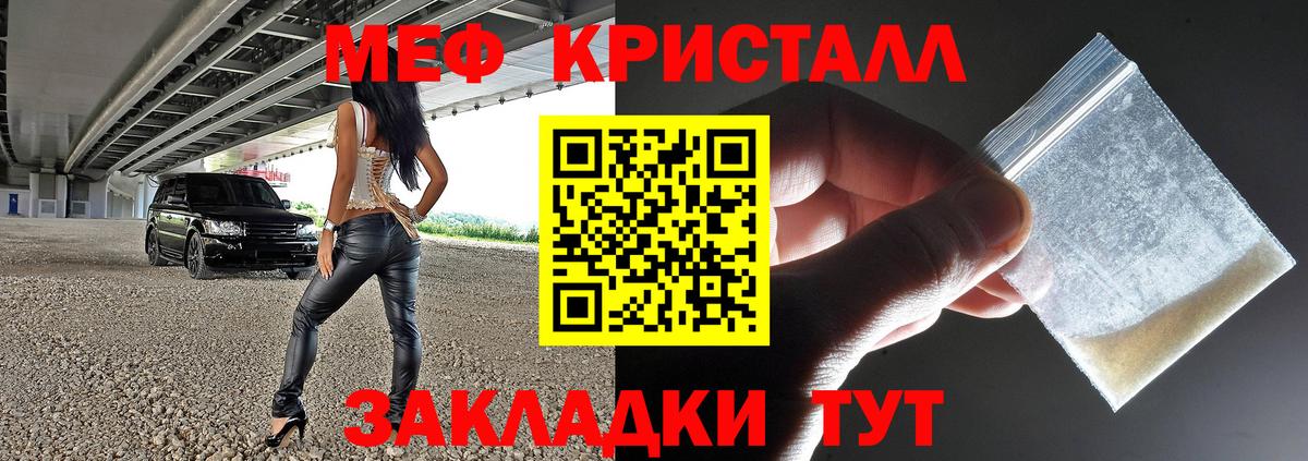 Мефедрон Старый Оскол