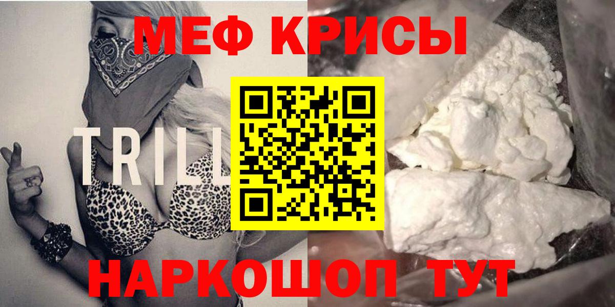 Меф  Вход с VPN  Старый Оскол  МЕФ mephedrone  Меф 