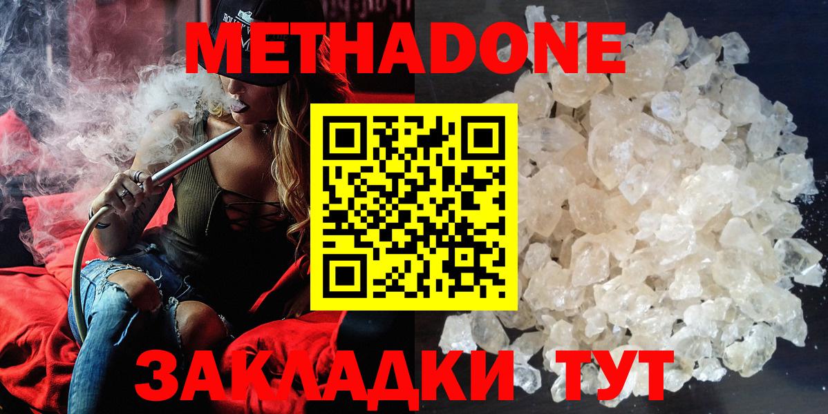 Старый Оскол  Метадон мёд  Вход с VPN  Метадон мёд 