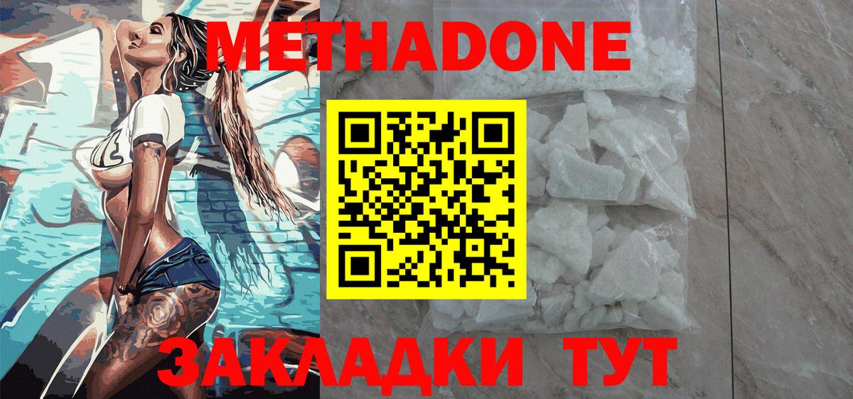 МЕТАДОН VHQ Старый Оскол