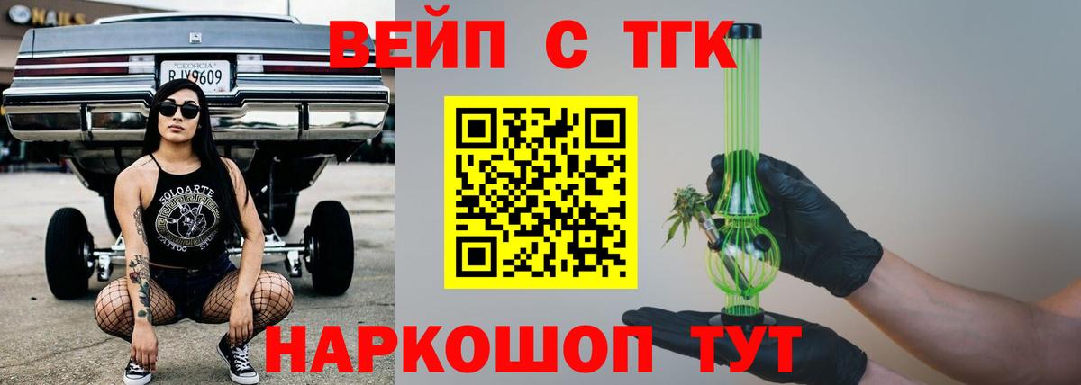 ТГК концентрат Старый Оскол