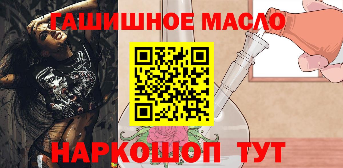 Старый Оскол  ТГК Wax  Дистиллят ТГК жижа  Вход с VPN 